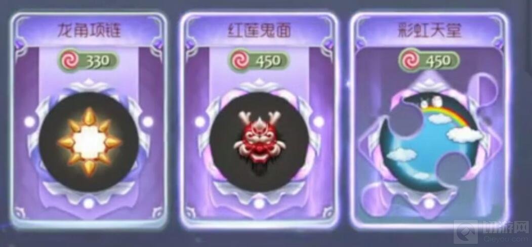 球球大作战红莲鬼面长什么样子 皮肤作用揭秘