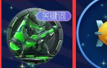 球球大作战灭杀者梵迪斯碎片怎么得 皮肤获取