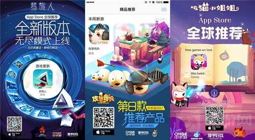 中手游携三款苹果精品推荐游戏角逐2017CGDA