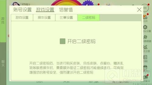 球球大作战全新猎魔BOSS登场 召集你的小伙伴吧