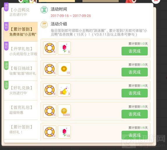 贪吃蛇大作战游泳圈怎么得 游泳圈获取途径