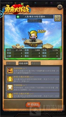 勇者大作战新版更新 竞技场公认新宠儿竟是他