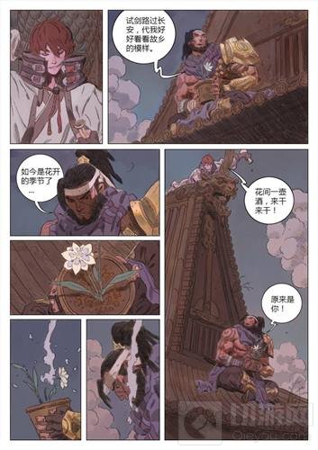 王者荣耀苏烈漫画:诀别了李白 苏烈誓守故乡