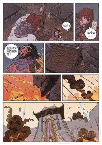 王者荣耀苏烈漫画:诀别了李白 苏烈誓守故乡