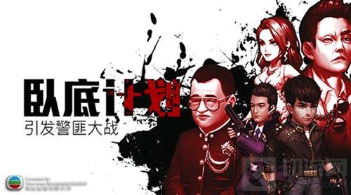 使徒行者强势回归 正版授权手游掀起无间风云