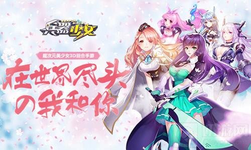 二次元秋日祭 兵器少女国庆亮相西部动漫展