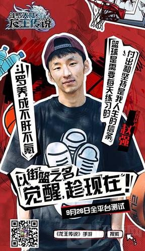 龙王传说明星粉丝团海报 觉醒就趁现在