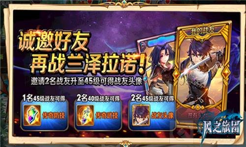 共鸣石系统震撼来袭 风之旅团组队抢夺暗黑宝藏