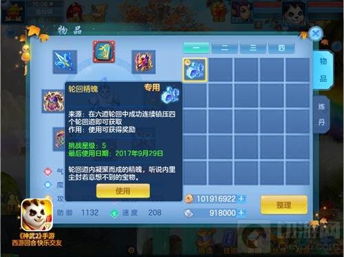 神武2手游六道轮回新副本来袭 一起并肩作战