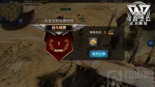 乌合之众正义集结大逃杀模式于今日重磅上线