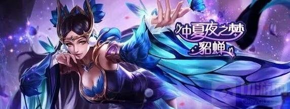王者荣耀限定皮肤返场投票时间是什么时候开始