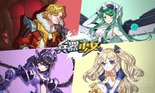 七星伙伴首次揭秘 兵器少女全新版本即将来袭