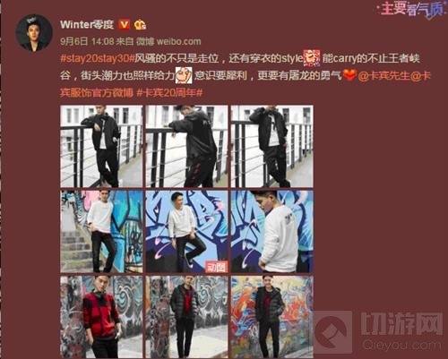 KPL超玩会创始人零度进军时尚圈：不比技术比业务能力？