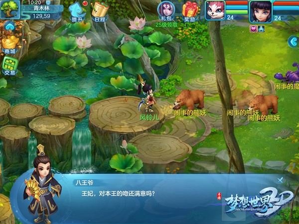 梦想世界3D手游开学季即将开启 小姐姐教你习文修武