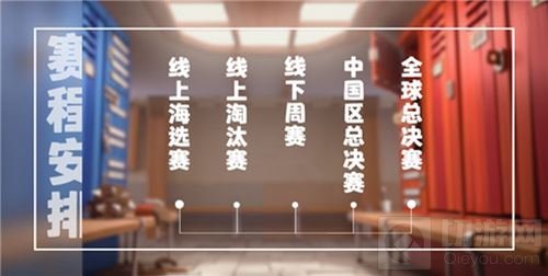 今晚7点 皇室战争CCGS2017中国区线下第一战