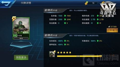 乌合之众正义集结新版本前瞻 三大新玩法爆料