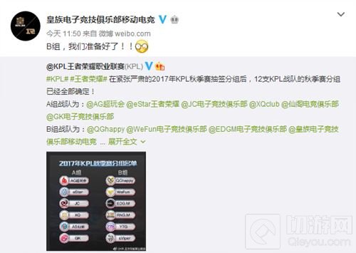 王者荣耀KPL秋季赛B组：QG实力超前 或成爆冷高发地