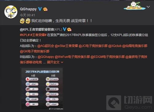 王者荣耀KPL秋季赛B组：QG实力超前 或成爆冷高发地