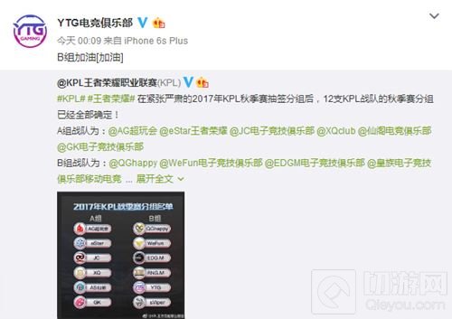 王者荣耀KPL秋季赛B组：QG实力超前 或成爆冷高发地