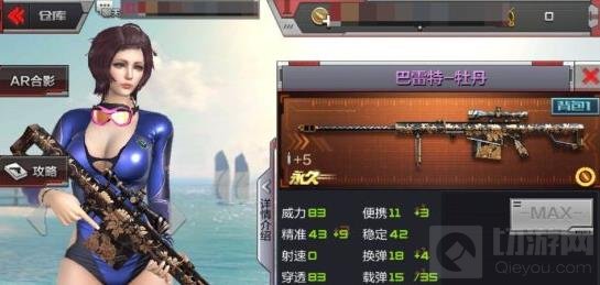 CF手游巴雷特牡丹满级精通要多少金币全面说明