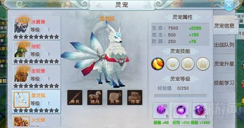 3D仙侠手游巨制 大天劫灵宠养成系统大揭秘
