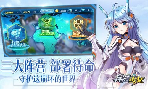 超次元美少女手游 兵器少女今日全平台上线