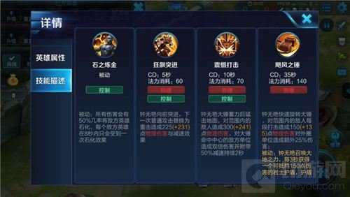 王者荣耀钟无艳超高伤害指南 一锤就是残血