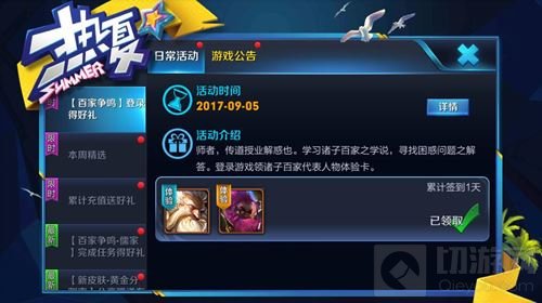 王者荣耀百家争鸣登录得好礼 英雄体验卡任你领