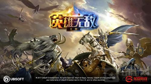 再续英雄传奇 魔法门之英雄无敌王朝英雄曝光