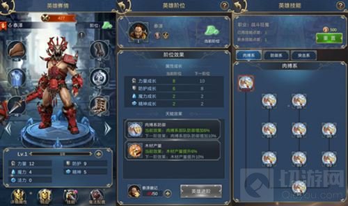 再续英雄传奇 魔法门之英雄无敌王朝英雄曝光