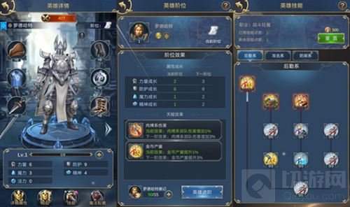 再续英雄传奇 魔法门之英雄无敌王朝英雄曝光