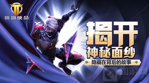 忍者无畏冰魔胜 英雄使命杀手与美人联合出击
