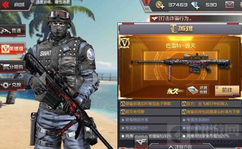 CF手游巴雷特极光和毁灭哪个更值得入手解析