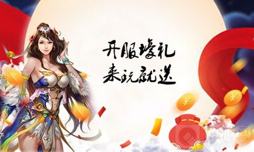 九月多重惊喜 征程三国开学季活动壕礼相送