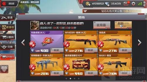 CF手游黑市商人再次开启 有哪些武器限时出售