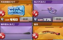 CF手游黑市商人再次开启 有哪些武器限时出售