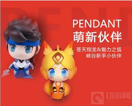 王者荣耀周边商城提前曝光 9月12日即将开启试营业
