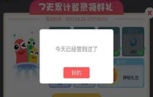贪吃蛇大作战签到系统签不了到是怎么回事分析