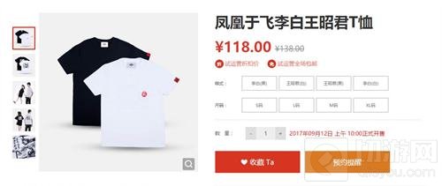 王者荣耀周边商城入口在哪 有哪些周边可购买