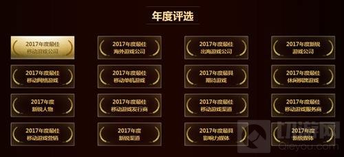 2017天府奖正式启动 打造游戏人的年度盛典