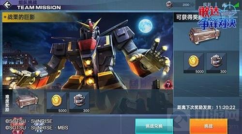 国庆最强战！直击敢达争锋对决全明星对抗赛