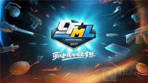 CFML2017秋季季后赛即将迎来生死之战 不容错过