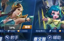 王者荣耀新赛季首充更改 再不只是子龙哥哥