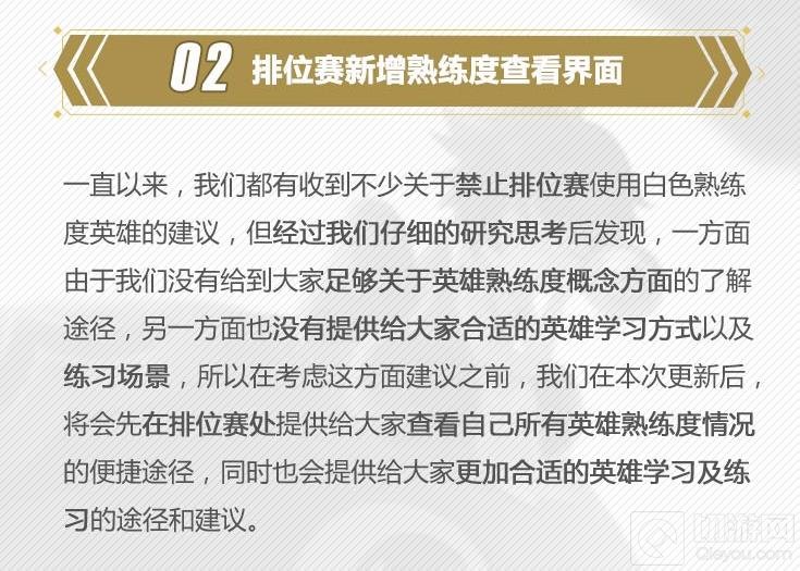 王者荣耀S9新赛季调整抢先看 助你提前备战S9