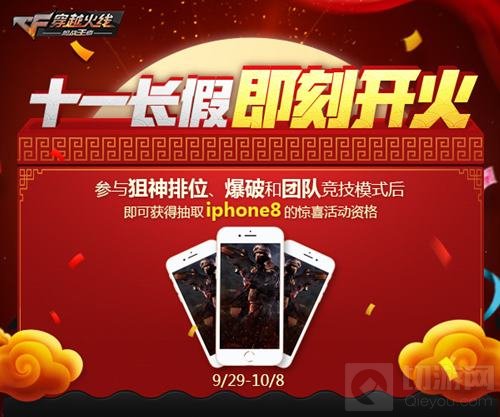 CF手游超级十再次升温 超级荣耀周即将开启