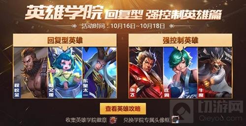 王者荣耀10月10日更新 备战新赛季福利拿回家