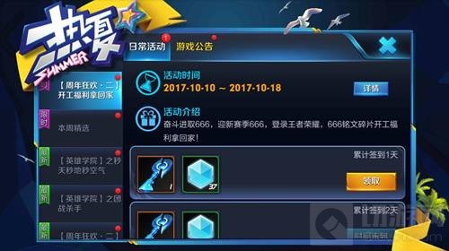 王者荣耀钥匙怎么得 钥匙获取途径全面汇总