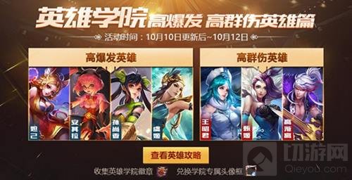 王者荣耀学院徽章怎么获取 学院徽章获取方法