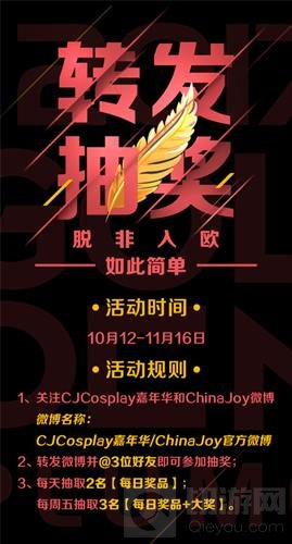 2017金翎奖玩家投票即将起航 超多大奖等你来拿