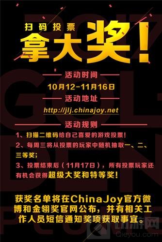 2017金翎奖玩家投票即将起航 超多大奖等你来拿